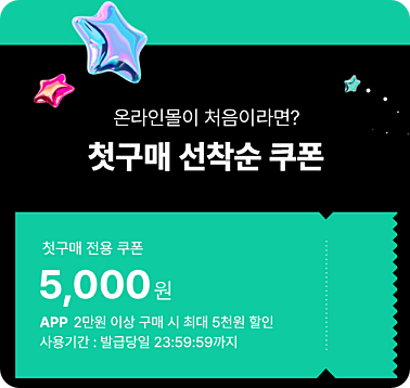 올리브영 12월 세일