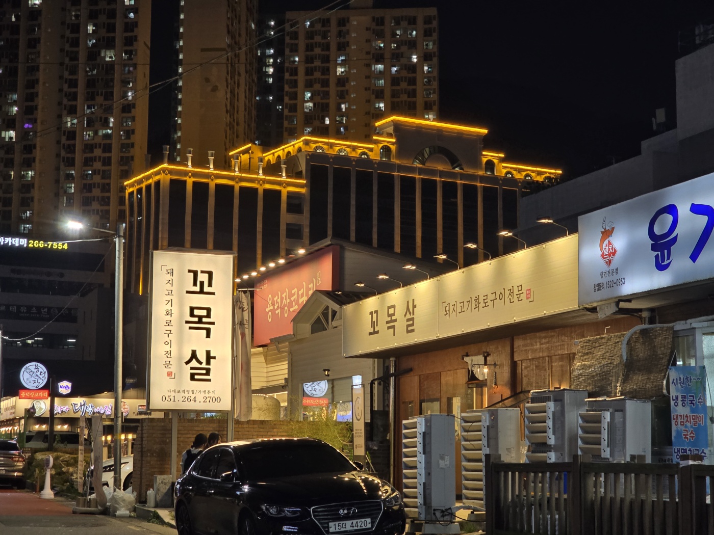 꼬목살 입구 간판