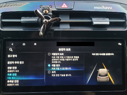 운전보조기능 - 차로안전 - 이탈방지 보조 설정