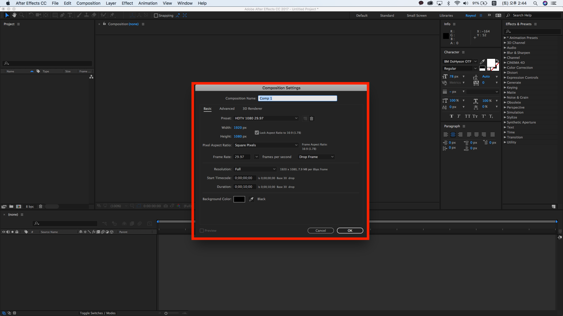 단축키 Ctrl + N을 누르면 컴포지에펙 컴포지션 생성하는 방법션을 생성하는 창이 뜬다