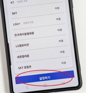 PASS 앱으로 명의도용 막는 법