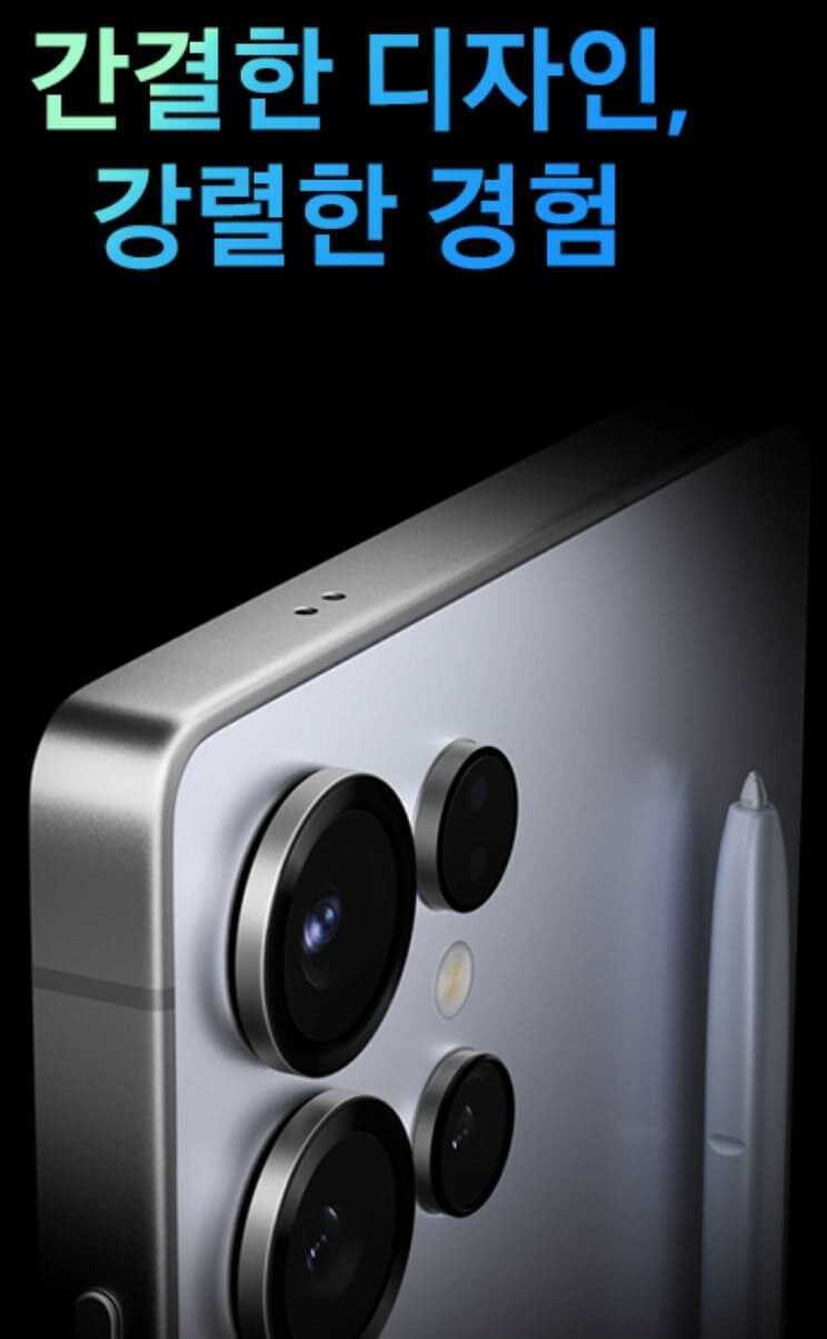 갤럭시 25 시리즈 성능 비교