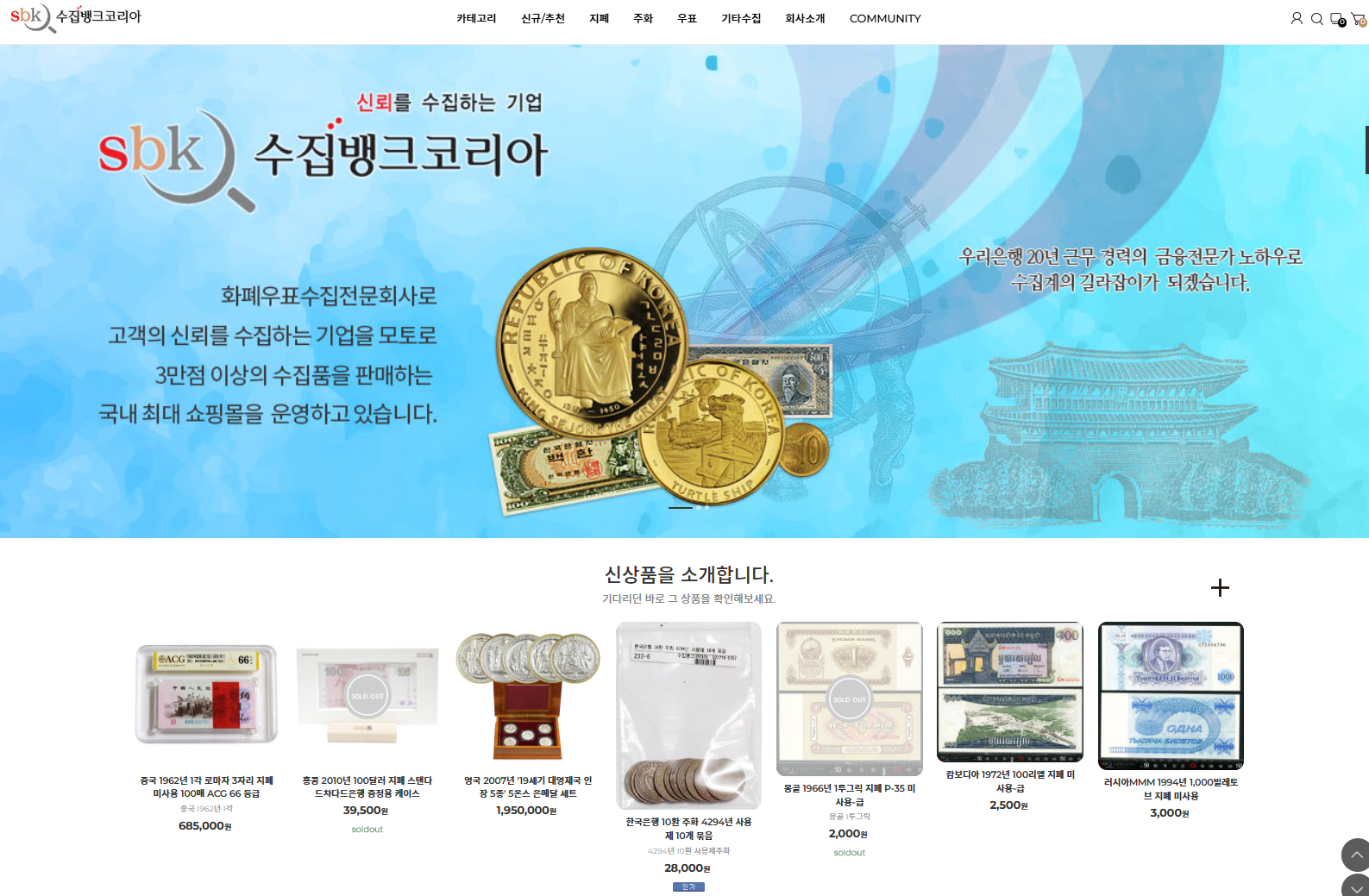 희귀동전 거래소