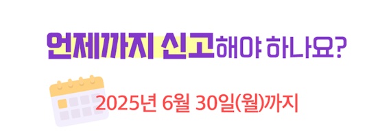 사업용계좌 신고기한