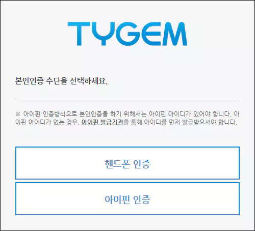 타이젬 바둑 회원가입