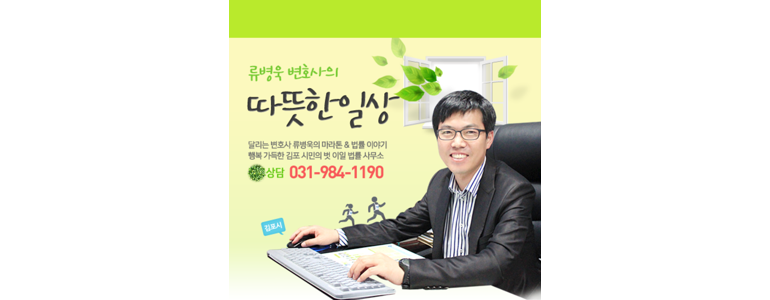 김포시 이혼 변호사