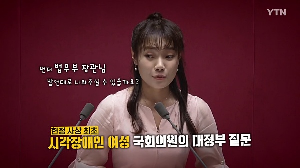 서예지-의원-연설