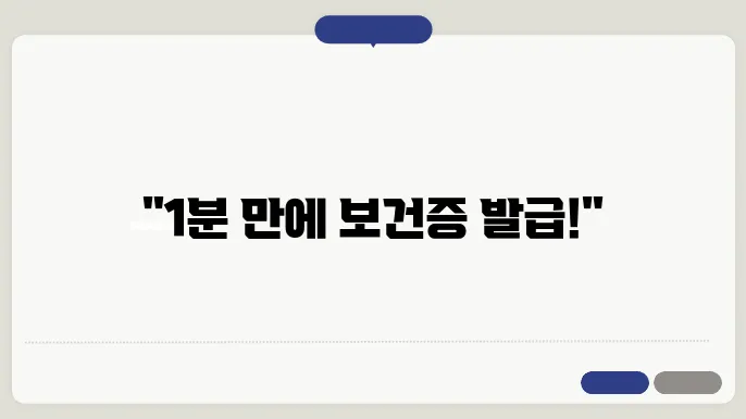 검사 종류 및 특징