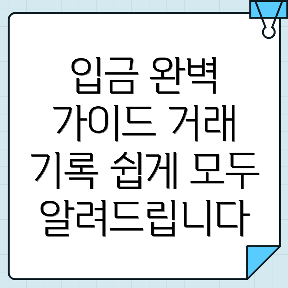 바이비트 입금 방법