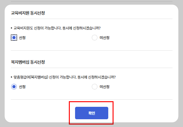 동시신청