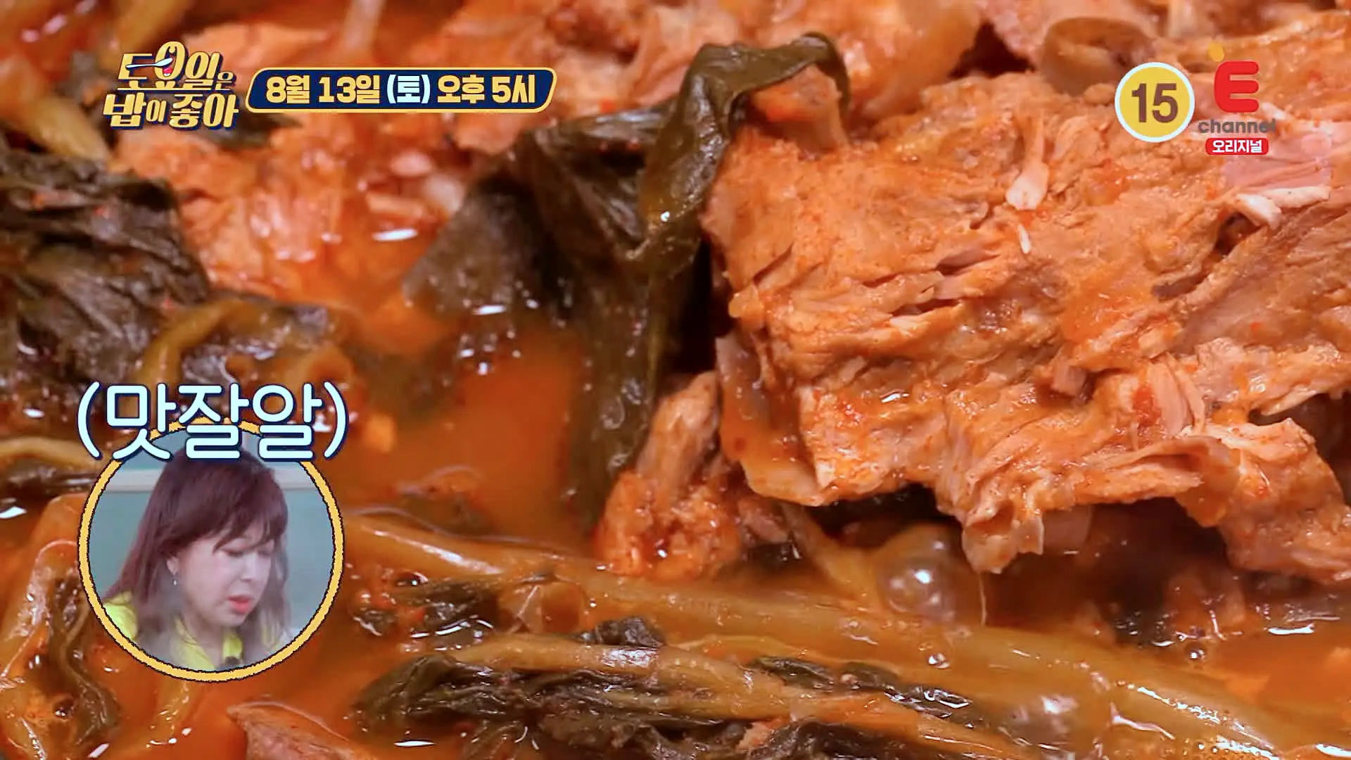 토요일은 밥이좋아 반세기 역사가 담긴 50년 전통 노포 우거지 감자탕 맛있는 식당 군산 맛집 추천 토밥즈 방송정보