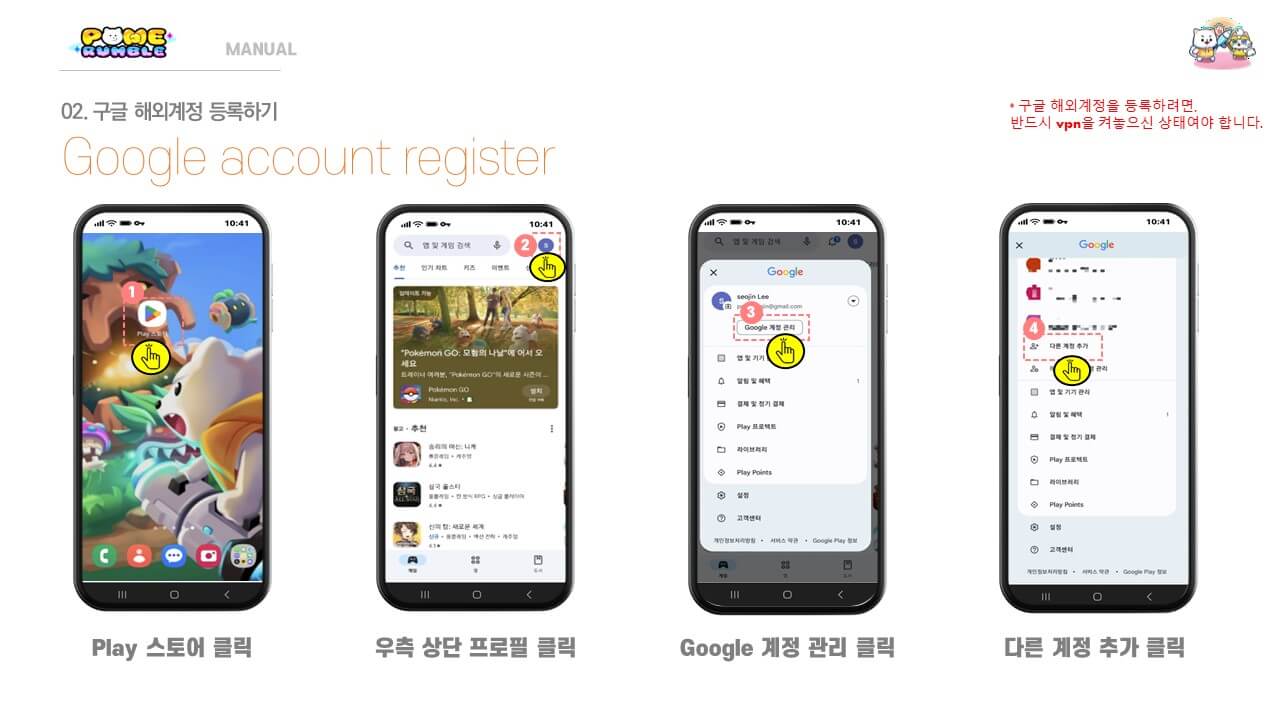 포메럼블 설치하기 7