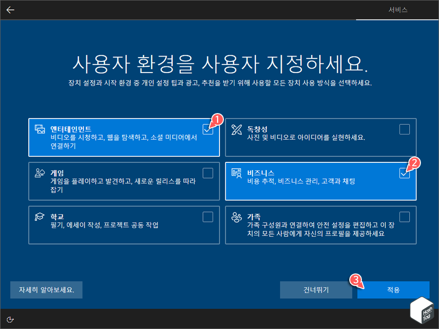 사용자 환경 사용자 지정