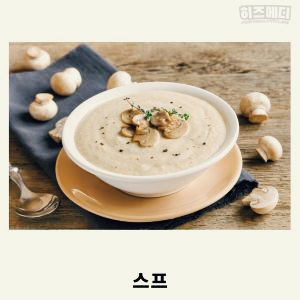 수족구에 좋은 음식