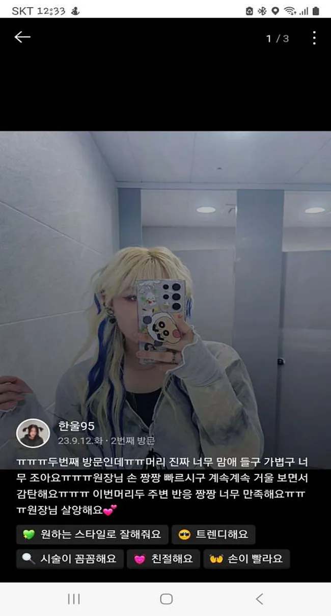 JOAYO 붙임머리
