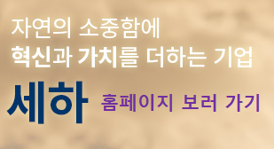 세하 홈페이지 링크