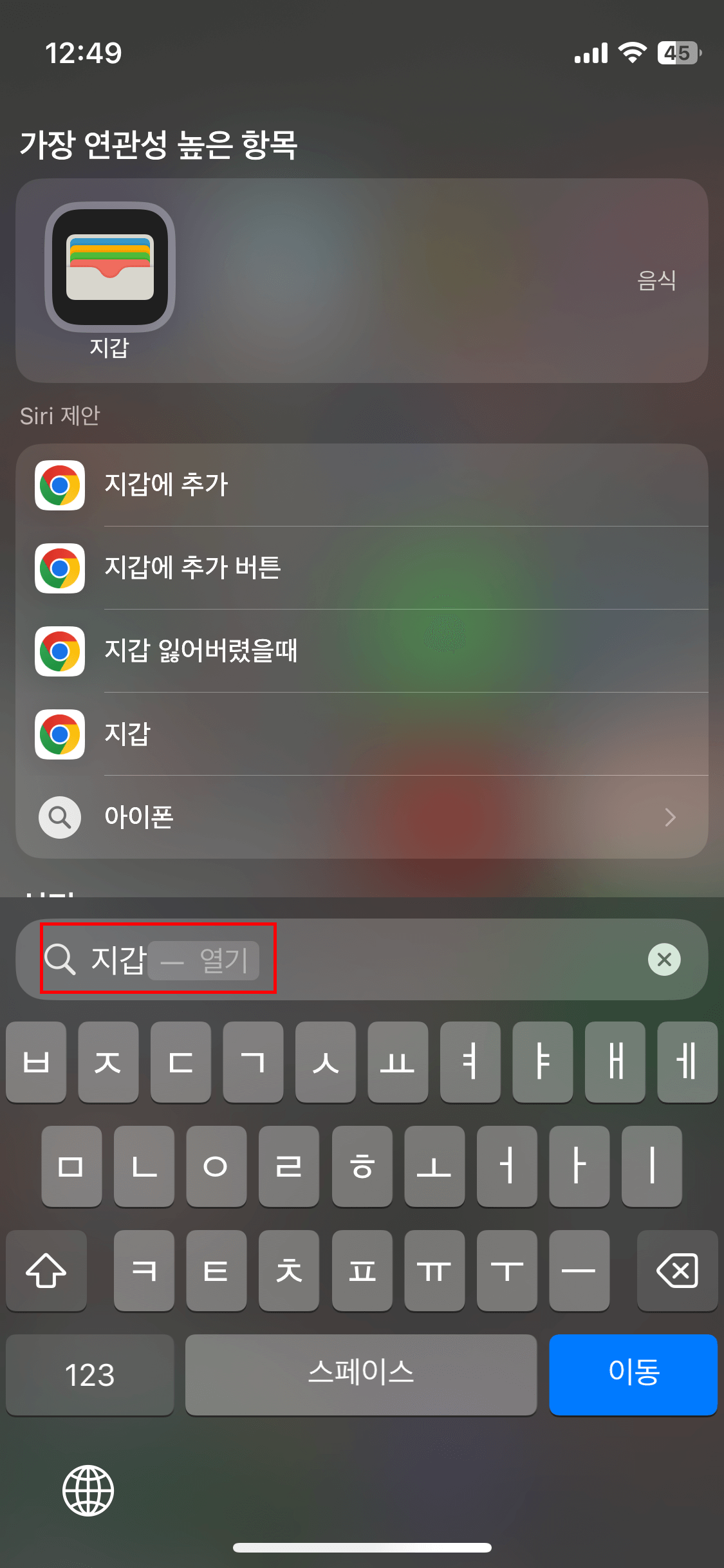 애플페이 등록 사용법