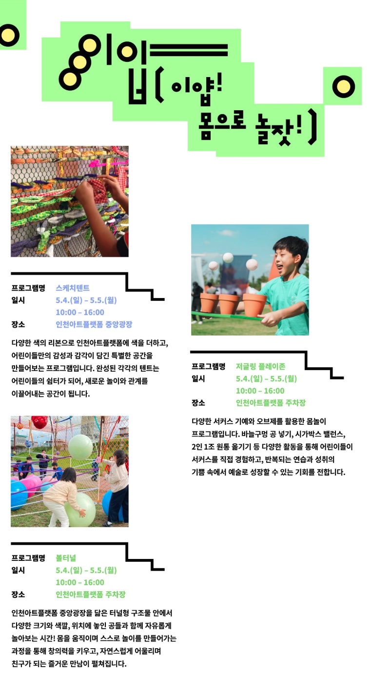 어린이날