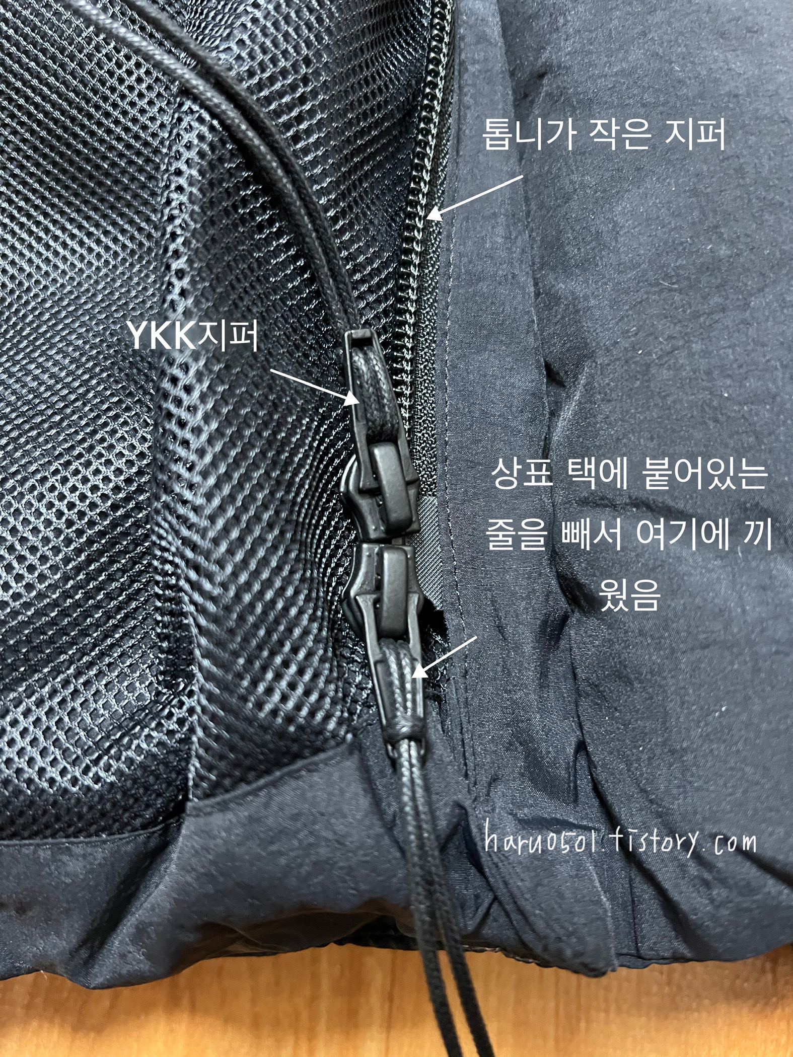 토마스 모어 로빈 후드 다운 패딩 지퍼