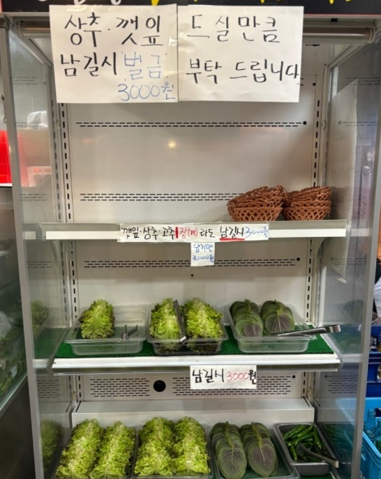 야채리필