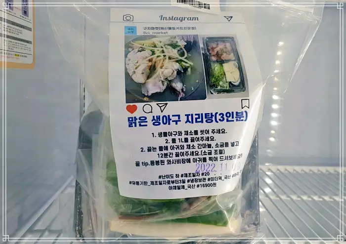 생방송 오늘저녁 포항 선장 아버지 직접 잡아 29새 딸이 만든 아귀찜 밀키트 맛집