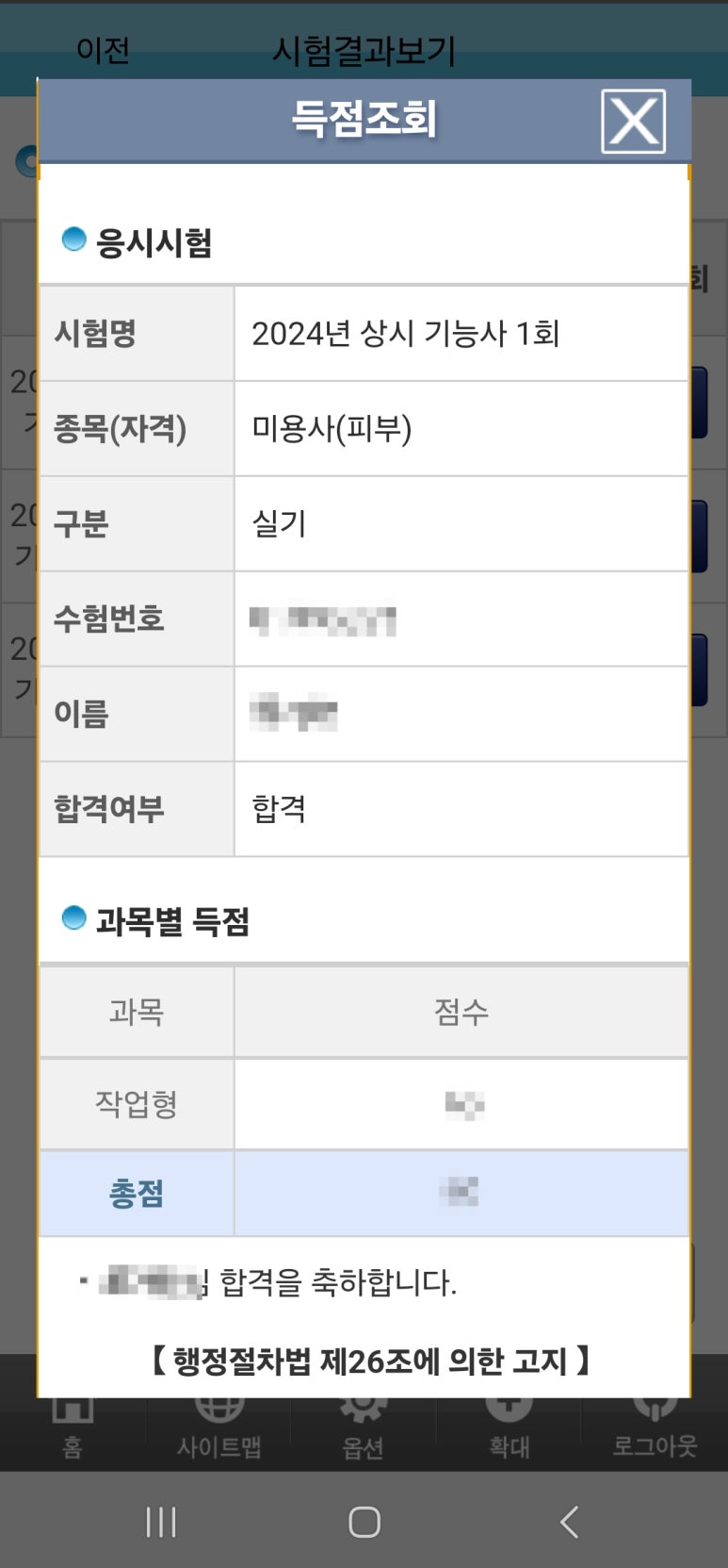 피부미용국가자격증 관련 사진