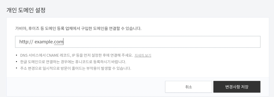 구입 도메인 입력