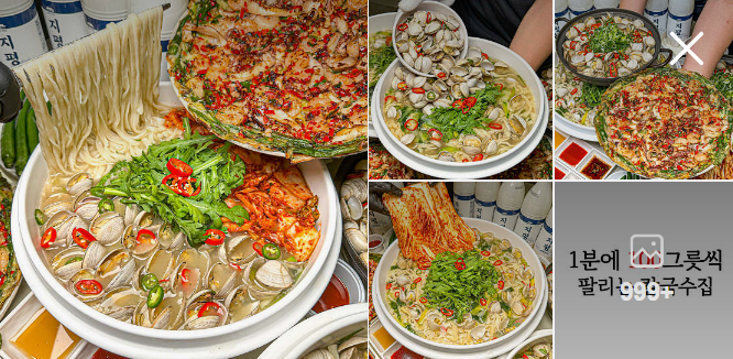 조조칼국수
