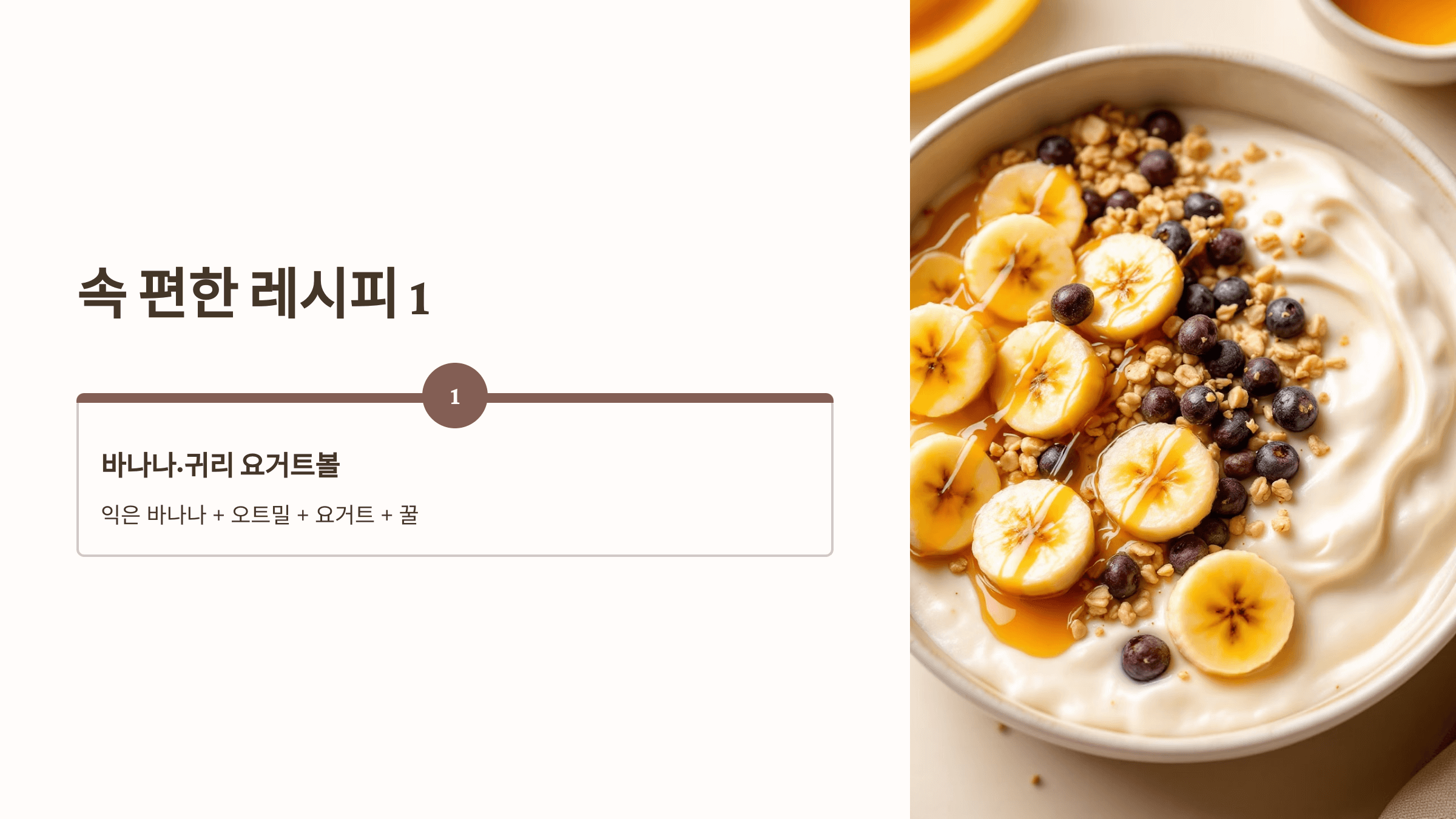 역류성 식도염에 좋은 음식 사진입니다.
