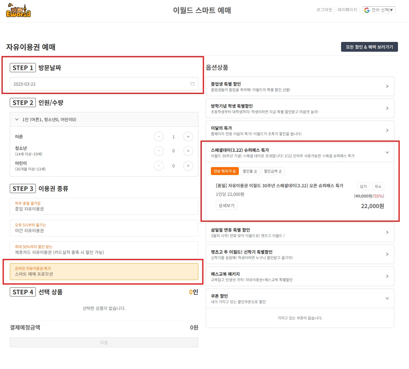 벚꽃 축제 대구 이월드 블라썸 피크닉