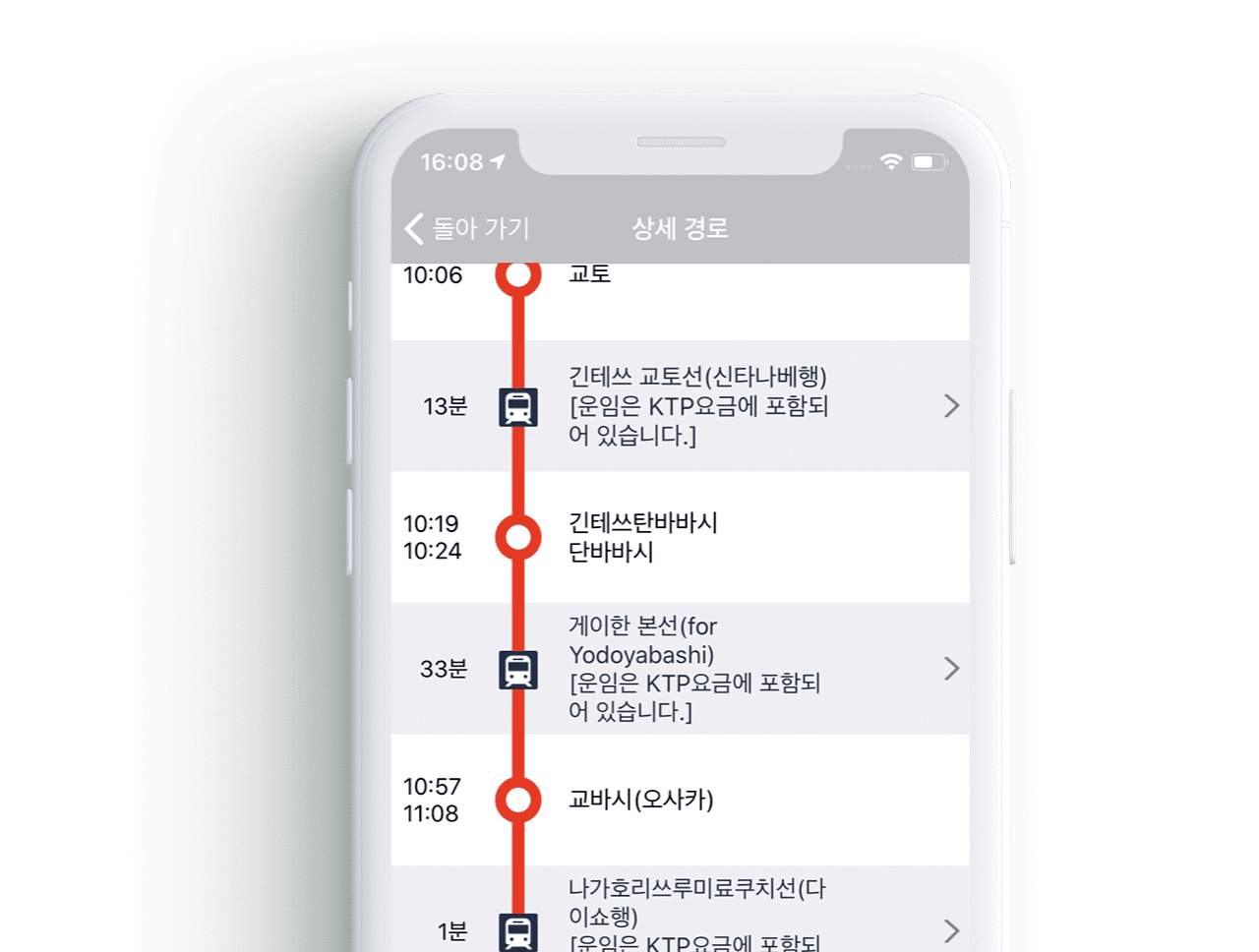 간사이 쓰루패스 버스