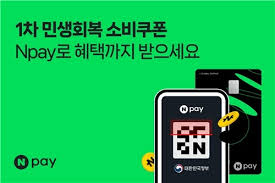 모르면 손해! 카드사별 민생소비쿠폰 + 추가혜택 총정리