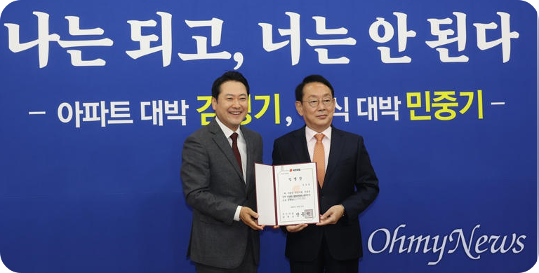 장동혁 보석 허가 논란, 판결문이 드러낸 법조계의 민낯 [사진=오마이뉴스]