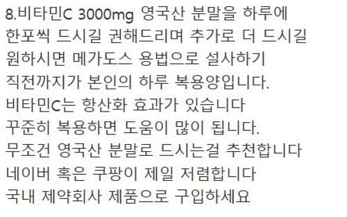 비타민C