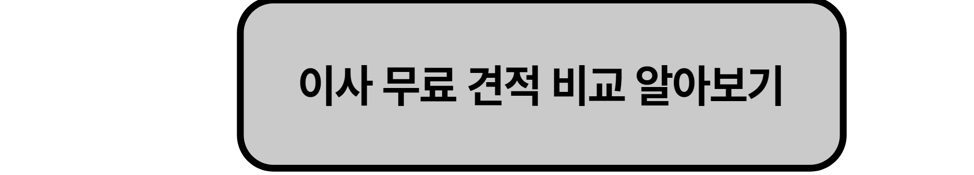 부산포장이사
