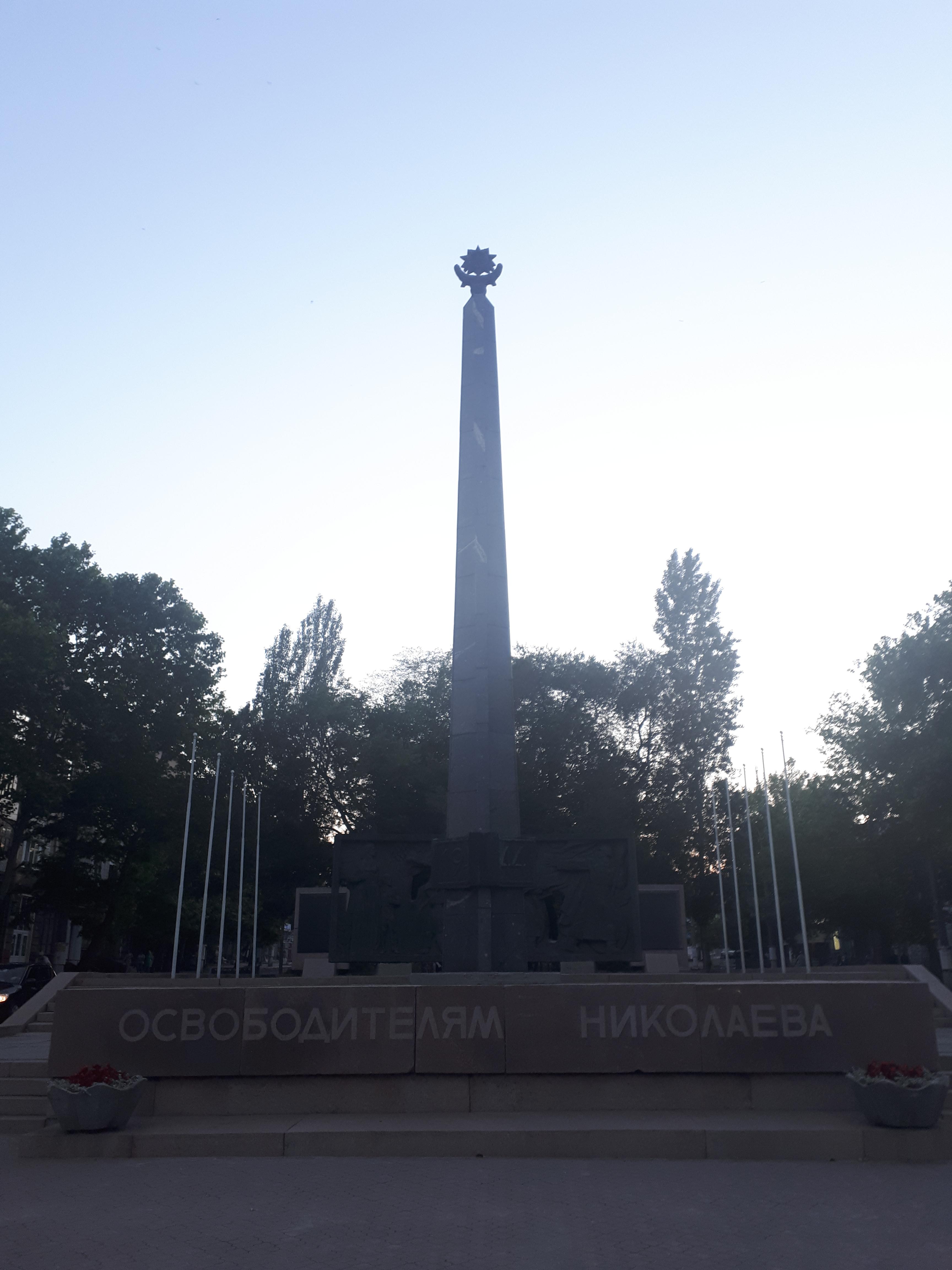 우크라이나 미콜라이프 오벨리스크