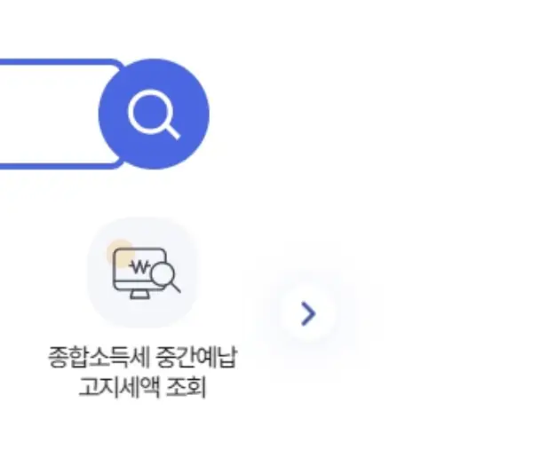원클릭 환급 서비스