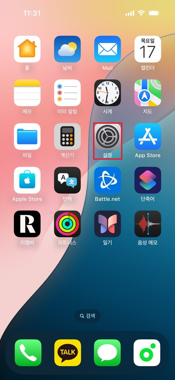아이폰-설정