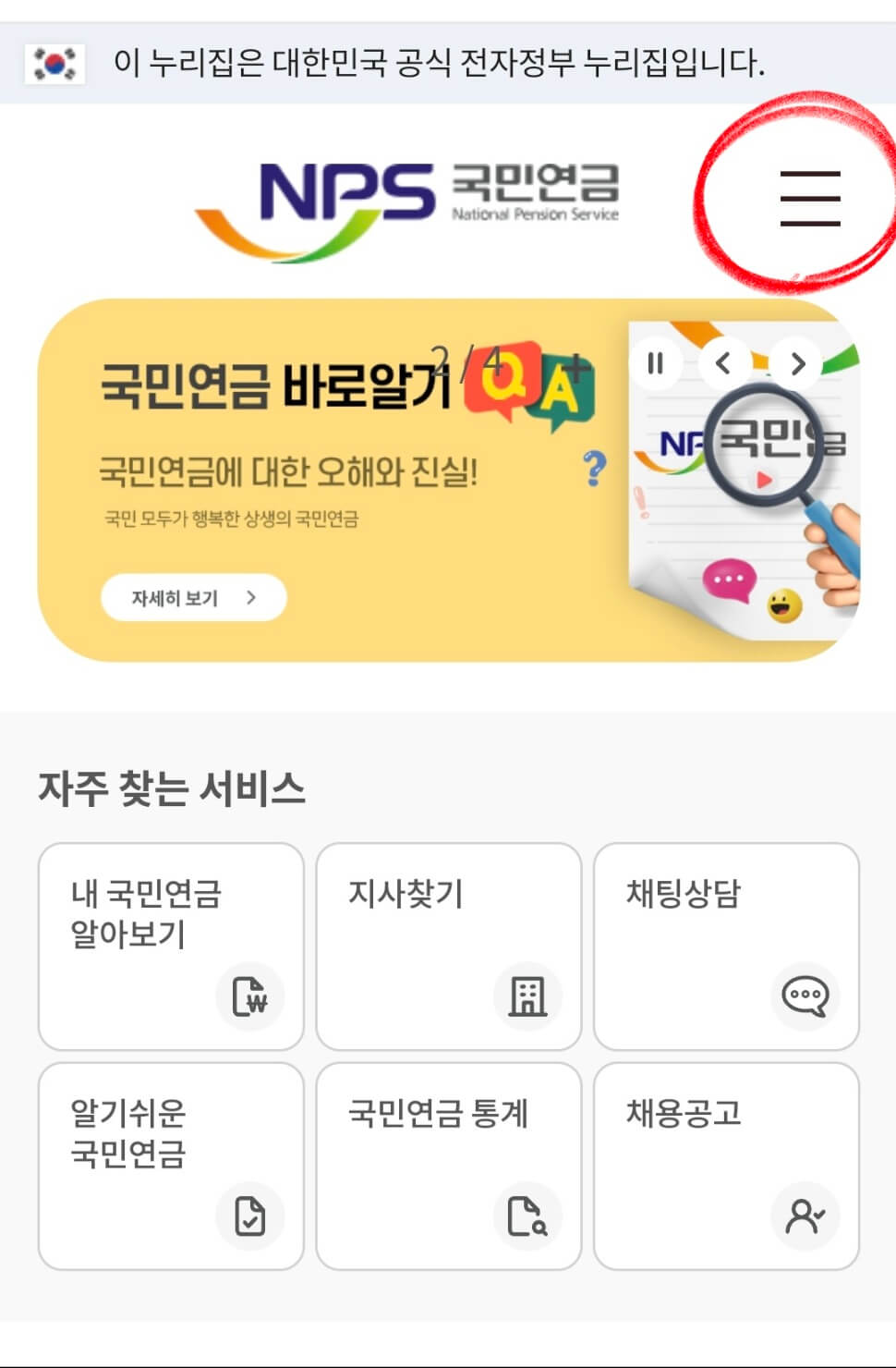 국민연금 추가납입 방법