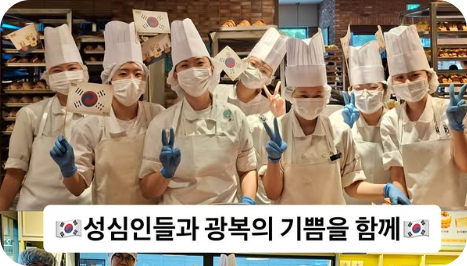 성심당 광복절빵관련사진