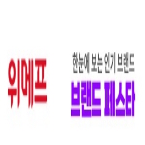 위메프 바로가기