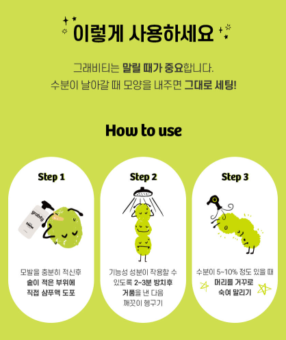 그래비티 샴푸 구매하기 종류 가격 판매처 홈쇼핑