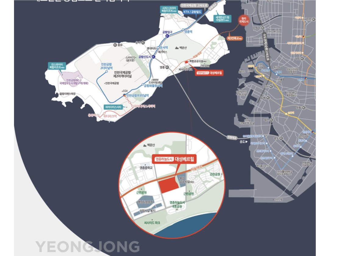 인천 영종도 대성베르힐 입지