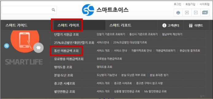 휴대폰요금