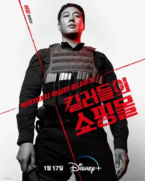 베일 역 (조한선)