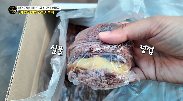 생활의달인-평택-호박시루떡