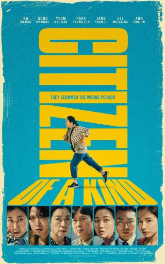 영화 '시민덕희' 기본정보, 등장인물, 관련영상