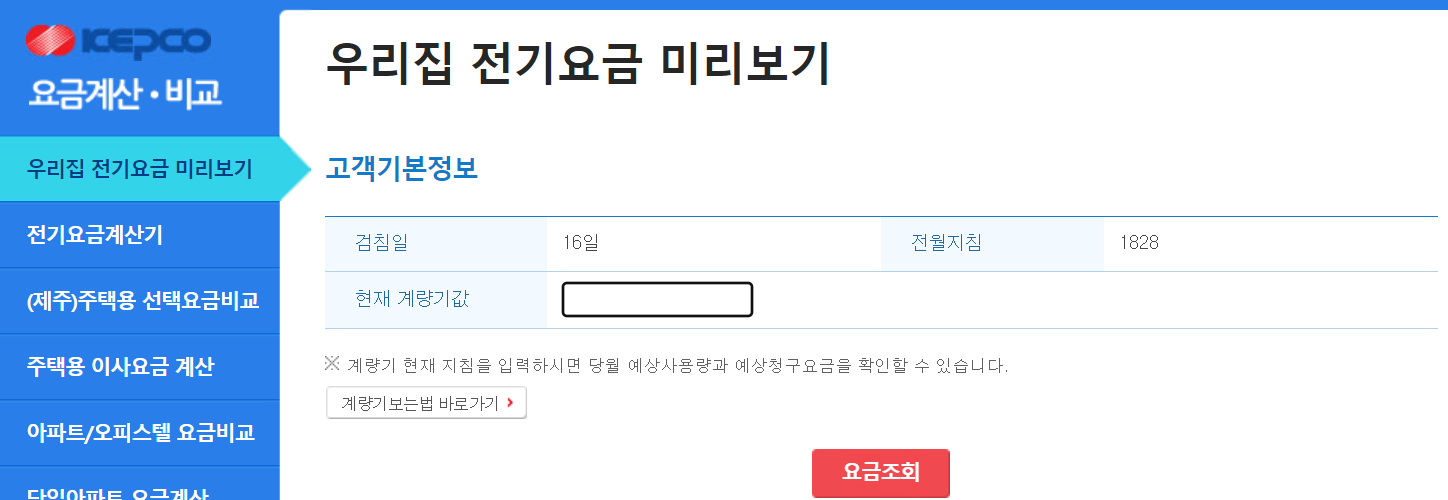 에어컨 종류별 전기세 아낄 수 있는 꿀팁