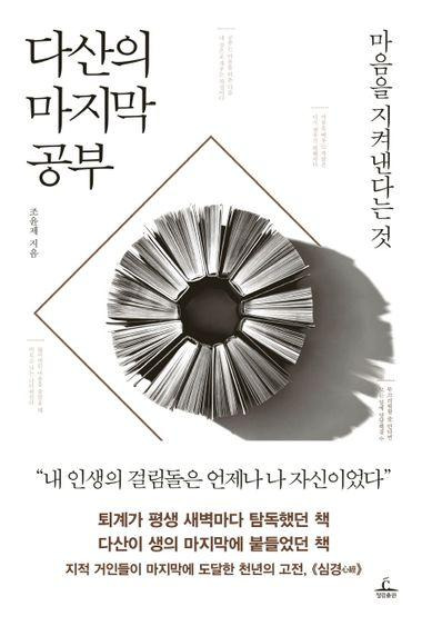 정점식 원내대표&amp;#44; 정점식 프로필&amp;#44; 국민의힘 원내대표&amp;#44; 정점식 선출&amp;#44; 국민의힘 원내대표 선거&amp;#44; 정점식 의원&amp;#44; 정점식 경력&amp;#44; 국민의힘 지도부&amp;#44; 정점식 통영 고성&amp;#44; 정점식 검사 출신