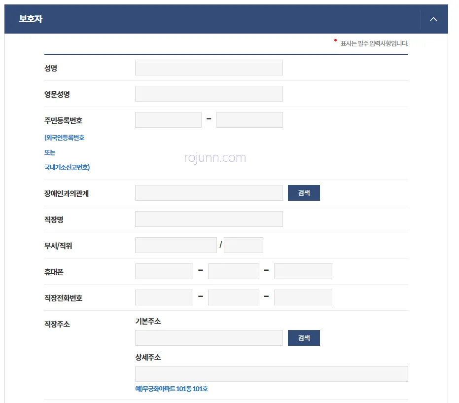 장애인 복지카드 재발급